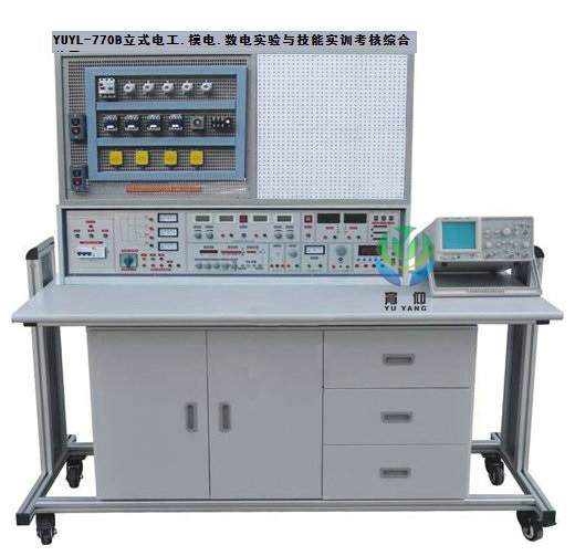 <b>YUYL-770B立式電工.模電.數電實驗技能實訓綜合裝置</b>